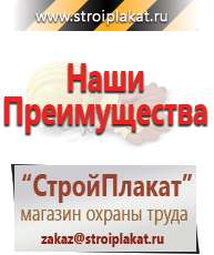 Магазин охраны труда и техники безопасности stroiplakat.ru Барьерные дорожные ограждения в Можайске