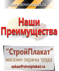 Магазин охраны труда и техники безопасности stroiplakat.ru Стенды по электробезопасности в Можайске