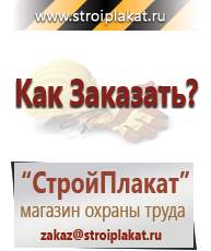Магазин охраны труда и техники безопасности stroiplakat.ru Предписывающие знаки в Можайске