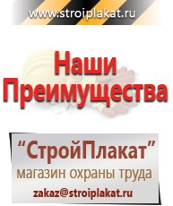 Магазин охраны труда и техники безопасности stroiplakat.ru Аптечки в Можайске