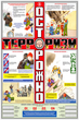 ПС36 Осторожно! Терроризм (ламинированная бумага, А2, 3 листа) - Плакаты - Гражданская оборона - Магазин охраны труда и техники безопасности stroiplakat.ru