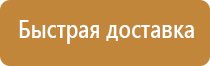 табличка с указанием ответственного за пожарную безопасность