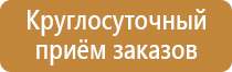 план эвакуации столовой