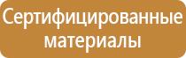 лэп знаки безопасности