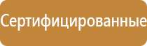 пожарная безопасность плакаты для стенда