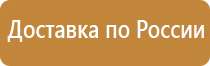 приобретение знаков безопасности