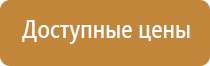 знаки опасности и маркировки опасных