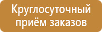 типовой план эвакуации