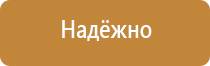 гост 12 планы эвакуации