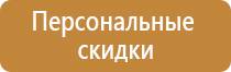 гост 12 планы эвакуации