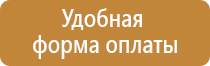 план эвакуации персонала