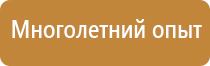 поэтажные планы эвакуации людей при пожаре