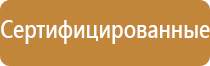 план эвакуации этажа школы