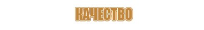 информационный стенд учреждения культуры