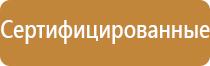 план эвакуации из здания школы