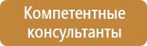 ппр план эвакуации при пожаре