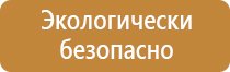 план эвакуации бытовки