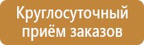 план эвакуации бытовки