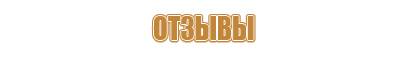 пожарная безопасность таблички выход