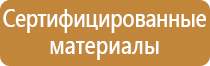 аптека план эвакуация