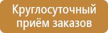 план эвакуации на стене