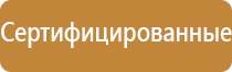 предупреждающий знак опасность поражения электрическим током